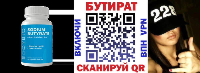 blacksprut как войти  Йошкар-Ола  Бутират 99% 