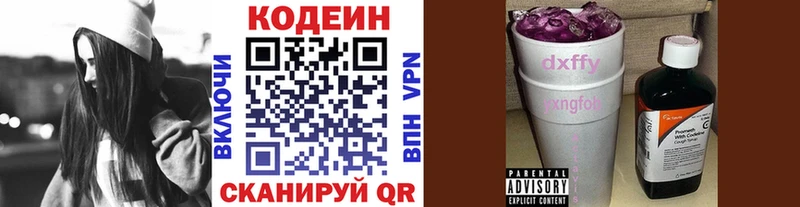 Кодеин напиток Lean (лин)  KRAKEN ONION  Йошкар-Ола 