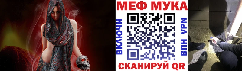 Меф мука Йошкар-Ола