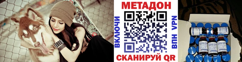 Метадон methadone  Йошкар-Ола 